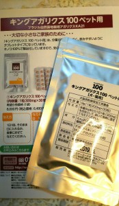 キングアガリクス　パンフ
